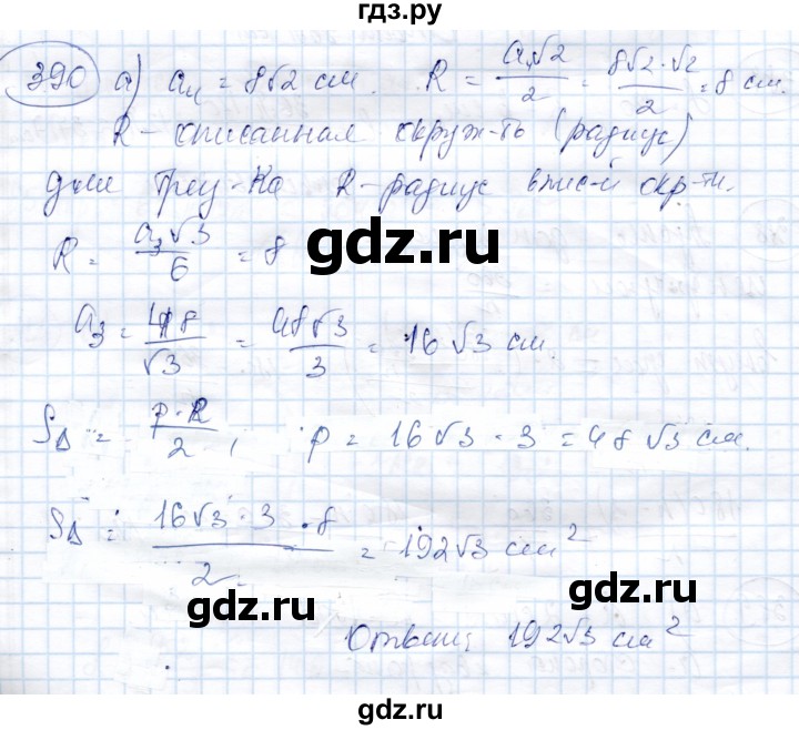 ГДЗ по геометрии 9 класс Солтан   задача - 390, Решебник