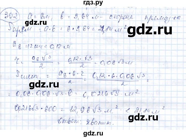 ГДЗ по геометрии 9 класс Солтан   задача - 392, Решебник