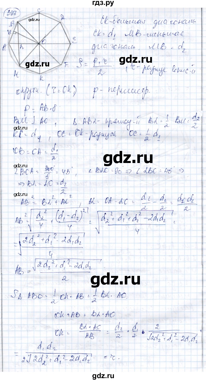 ГДЗ по геометрии 9 класс Солтан   задача - 397, Решебник