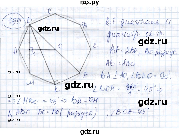 ГДЗ по геометрии 9 класс Солтан   задача - 399, Решебник