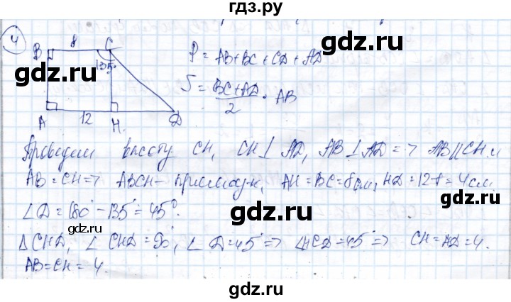 ГДЗ по геометрии 9 класс Солтан   задача - 4, Решебник