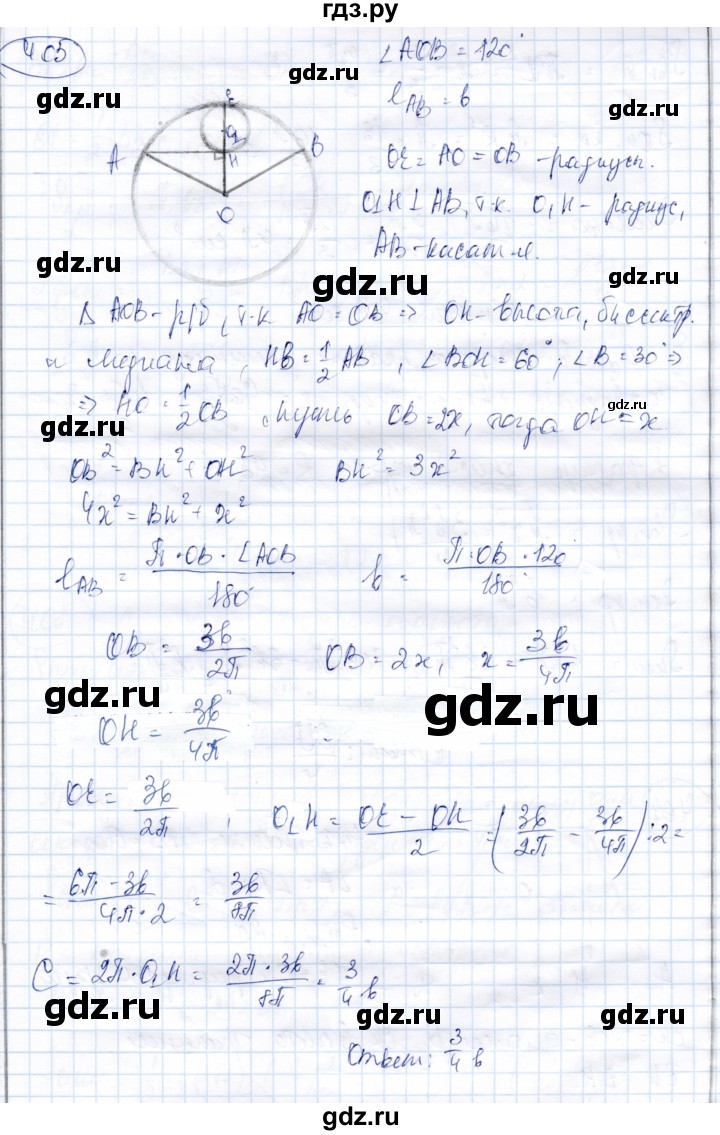 ГДЗ по геометрии 9 класс Солтан   задача - 405, Решебник