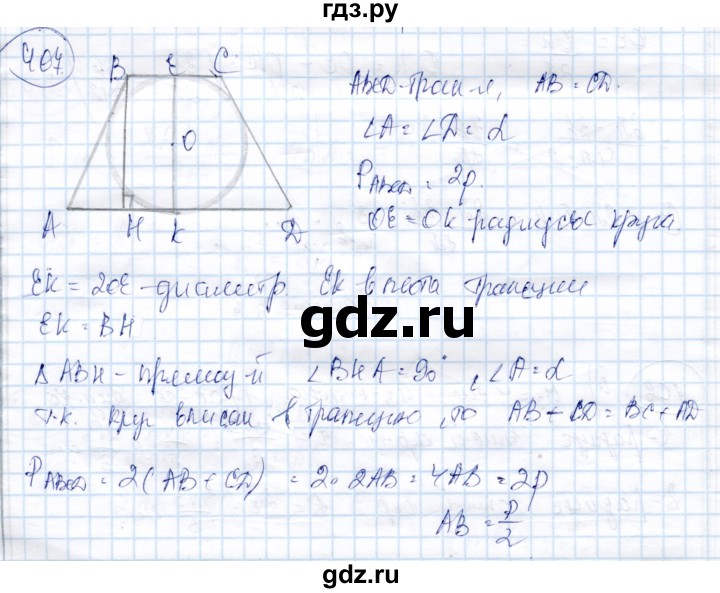 ГДЗ по геометрии 9 класс Солтан   задача - 407, Решебник