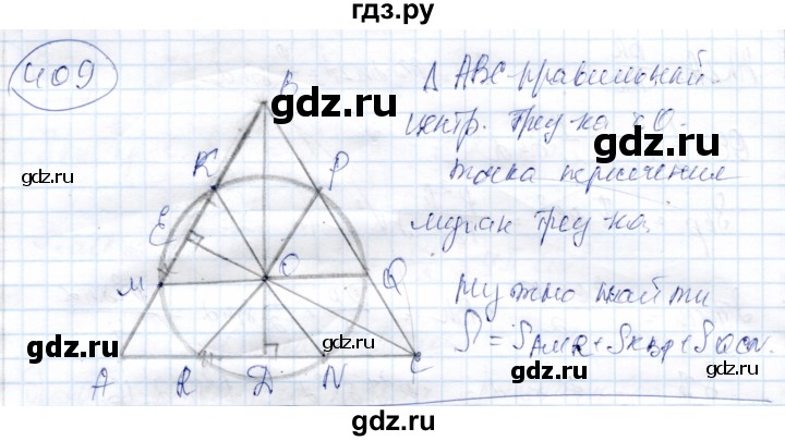 ГДЗ по геометрии 9 класс Солтан   задача - 409, Решебник