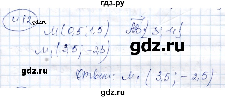 ГДЗ по геометрии 9 класс Солтан   задача - 412, Решебник