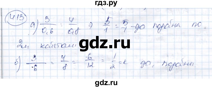 ГДЗ по геометрии 9 класс Солтан   задача - 413, Решебник