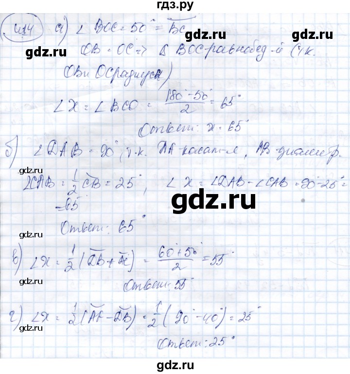 ГДЗ по геометрии 9 класс Солтан   задача - 414, Решебник