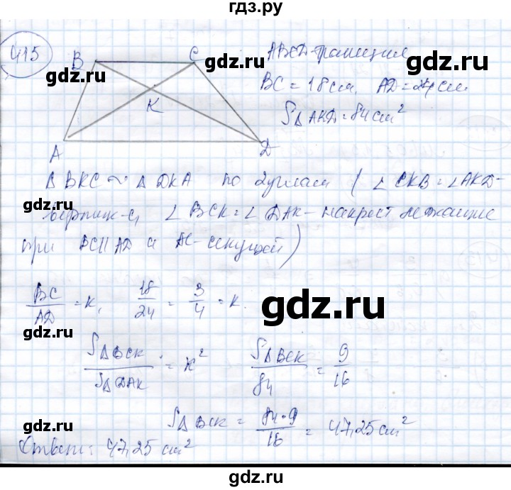 ГДЗ по геометрии 9 класс Солтан   задача - 415, Решебник