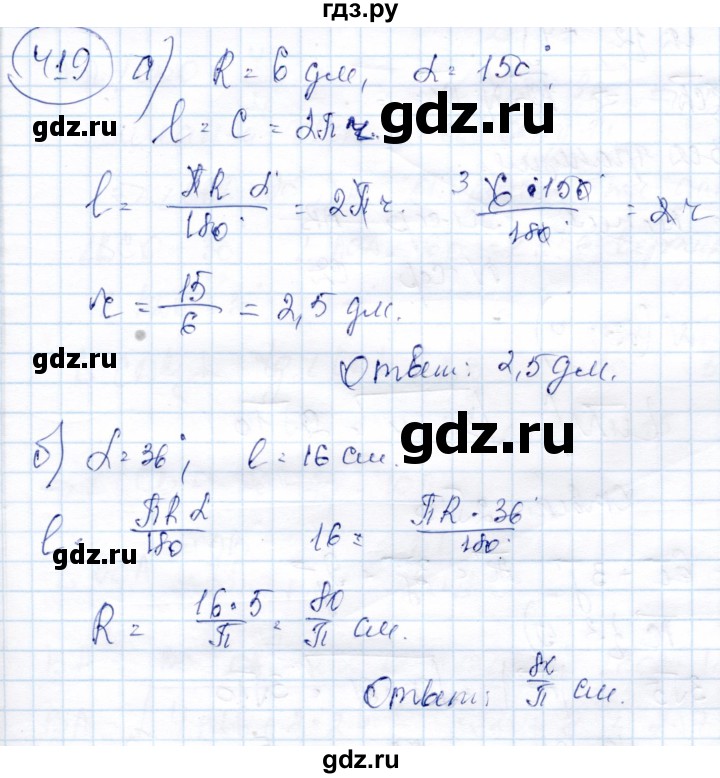 ГДЗ по геометрии 9 класс Солтан   задача - 419, Решебник