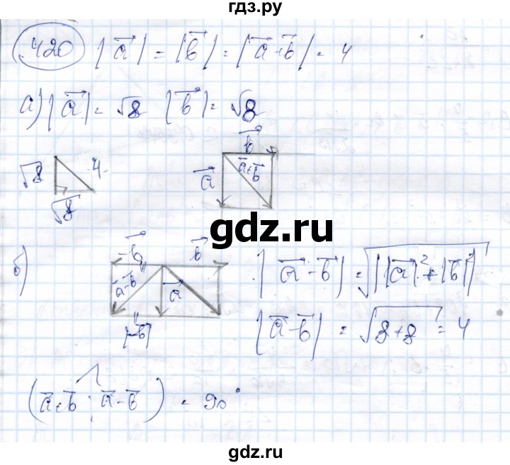 ГДЗ по геометрии 9 класс Солтан   задача - 420, Решебник