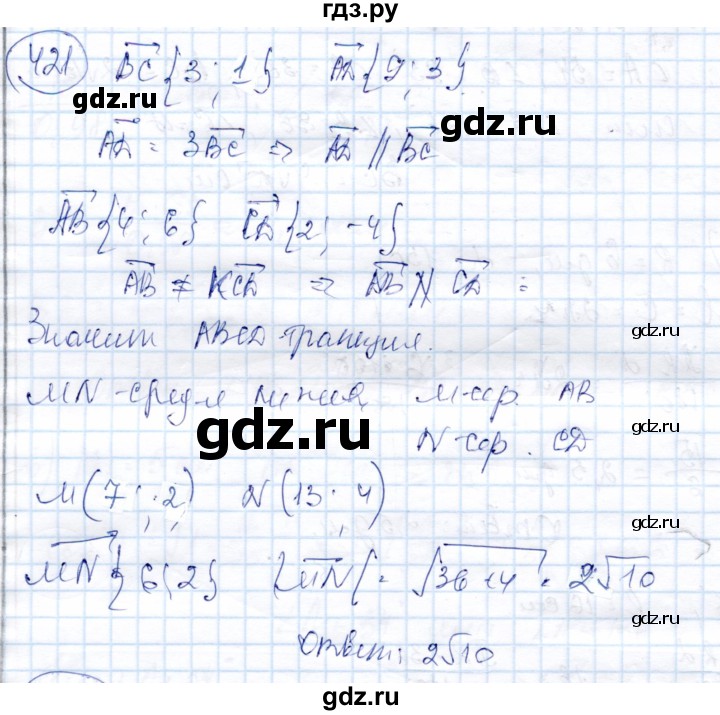ГДЗ по геометрии 9 класс Солтан   задача - 421, Решебник