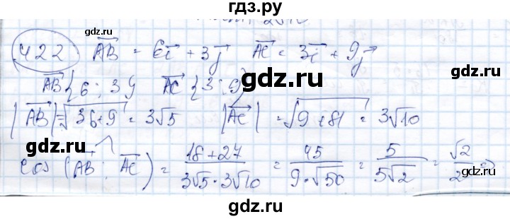 ГДЗ по геометрии 9 класс Солтан   задача - 422, Решебник