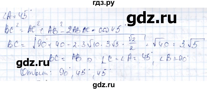 ГДЗ по геометрии 9 класс Солтан   задача - 422, Решебник