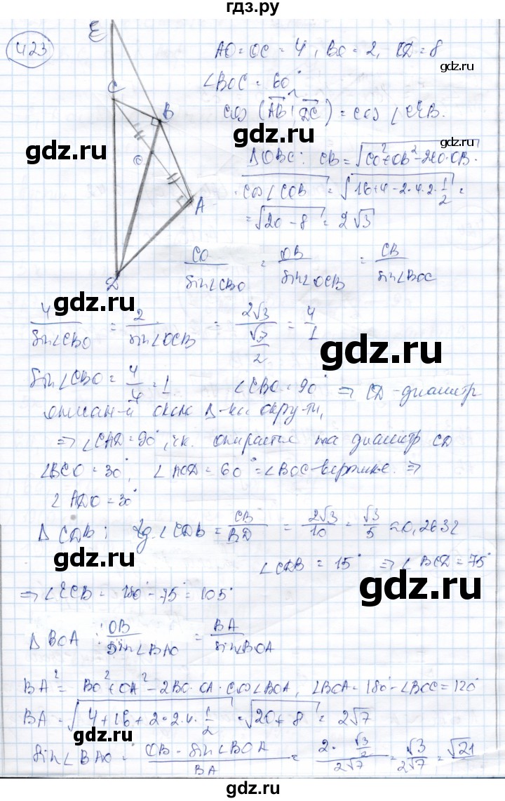 ГДЗ по геометрии 9 класс Солтан   задача - 423, Решебник
