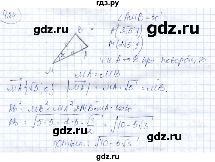 ГДЗ по геометрии 9 класс Солтан   задача - 424, Решебник