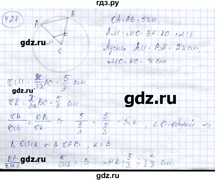 ГДЗ по геометрии 9 класс Солтан   задача - 428, Решебник