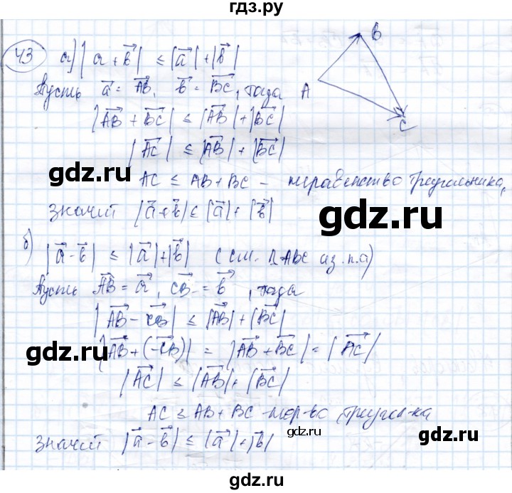 ГДЗ по геометрии 9 класс Солтан   задача - 43, Решебник