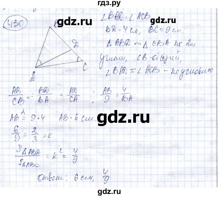 ГДЗ по геометрии 9 класс Солтан   задача - 430, Решебник