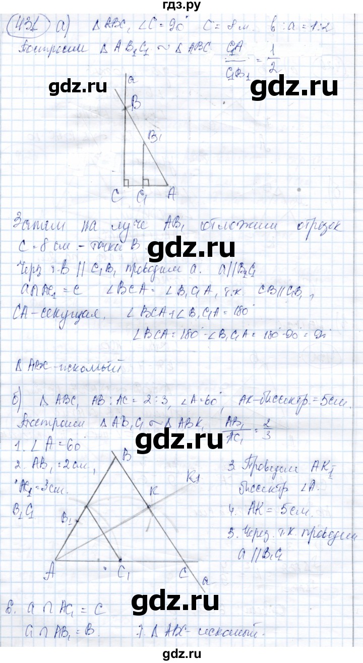 ГДЗ по геометрии 9 класс Солтан   задача - 431, Решебник