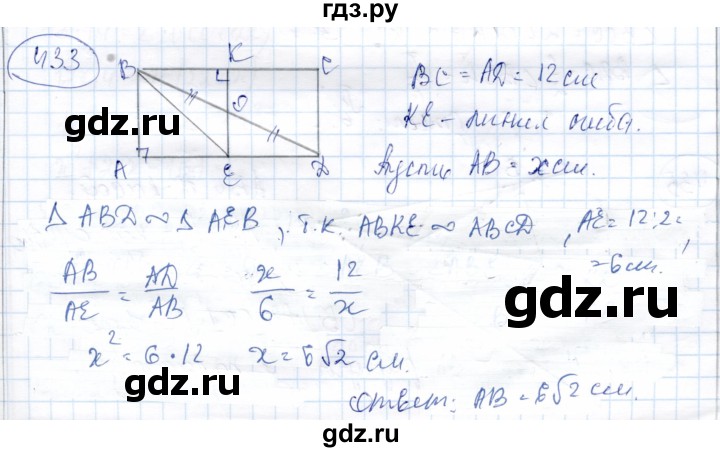 ГДЗ по геометрии 9 класс Солтан   задача - 433, Решебник
