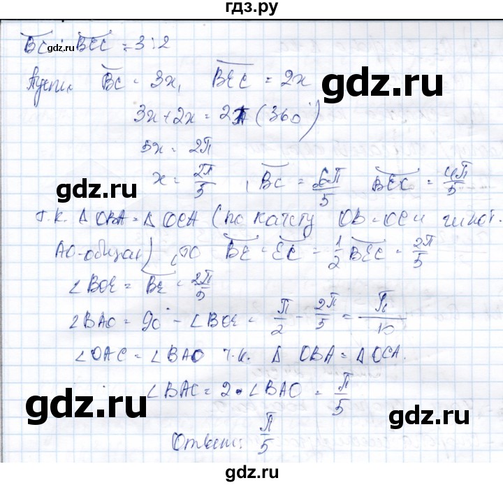 ГДЗ по геометрии 9 класс Солтан   задача - 435, Решебник