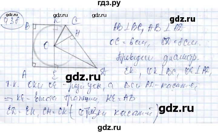 ГДЗ по геометрии 9 класс Солтан   задача - 438, Решебник