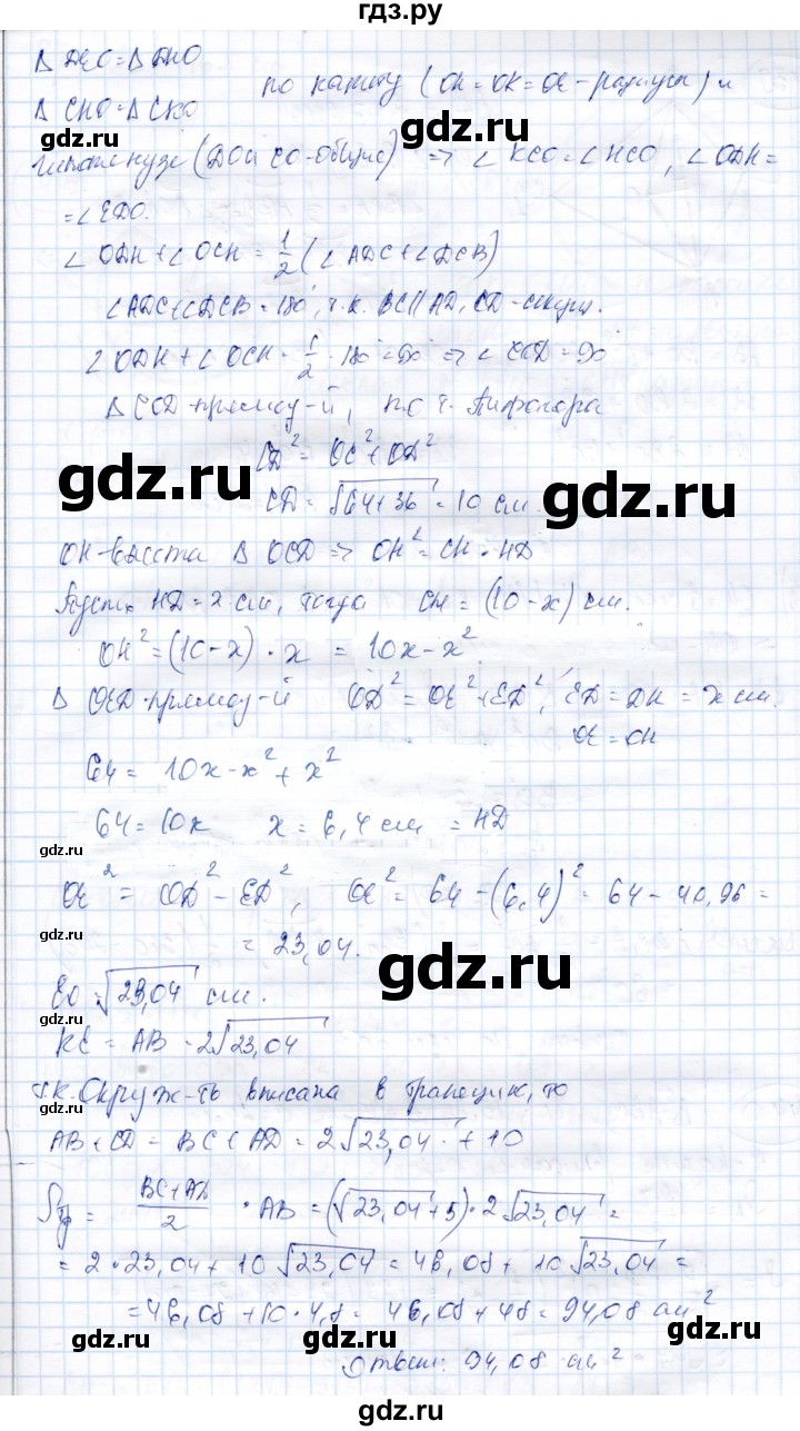 ГДЗ по геометрии 9 класс Солтан   задача - 438, Решебник