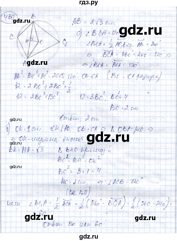 ГДЗ по геометрии 9 класс Солтан   задача - 439, Решебник