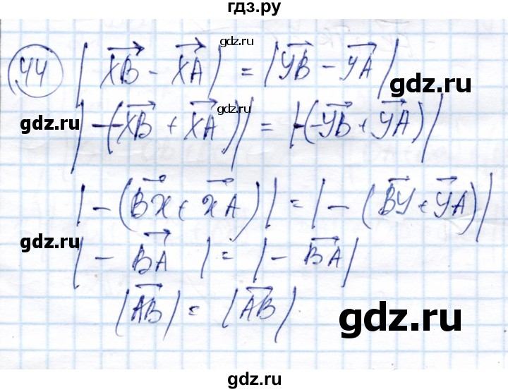 ГДЗ по геометрии 9 класс Солтан   задача - 44, Решебник