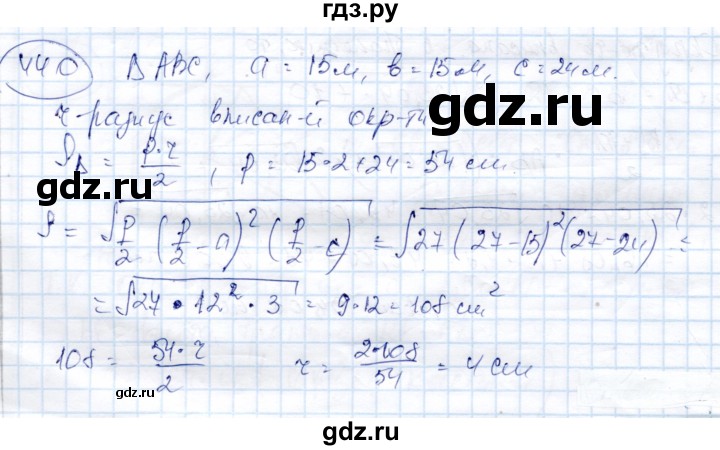 ГДЗ по геометрии 9 класс Солтан   задача - 440, Решебник