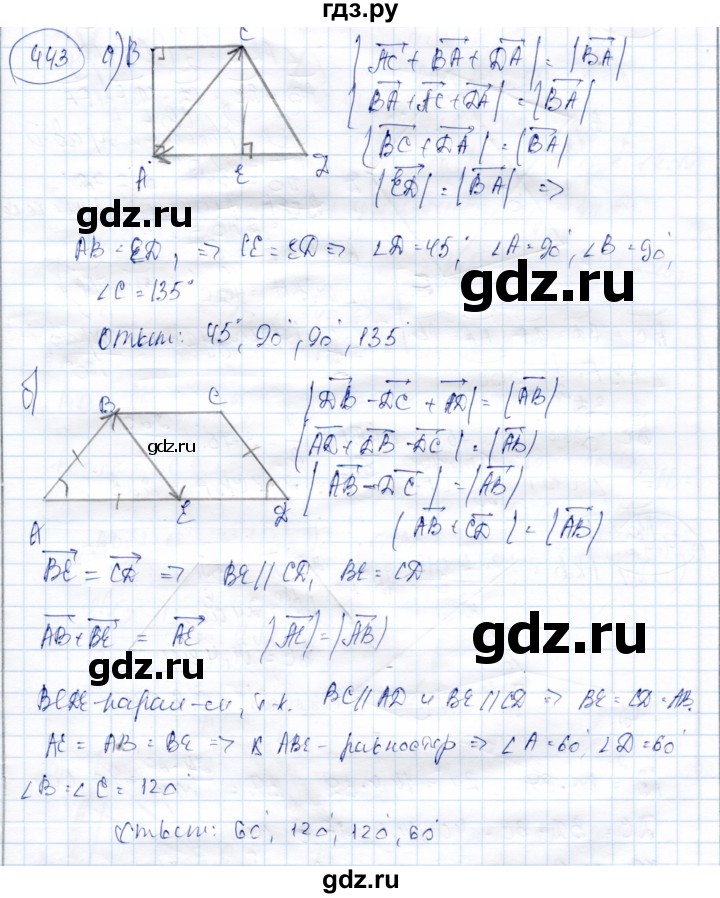ГДЗ по геометрии 9 класс Солтан   задача - 443, Решебник
