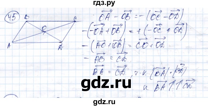 ГДЗ по геометрии 9 класс Солтан   задача - 45, Решебник