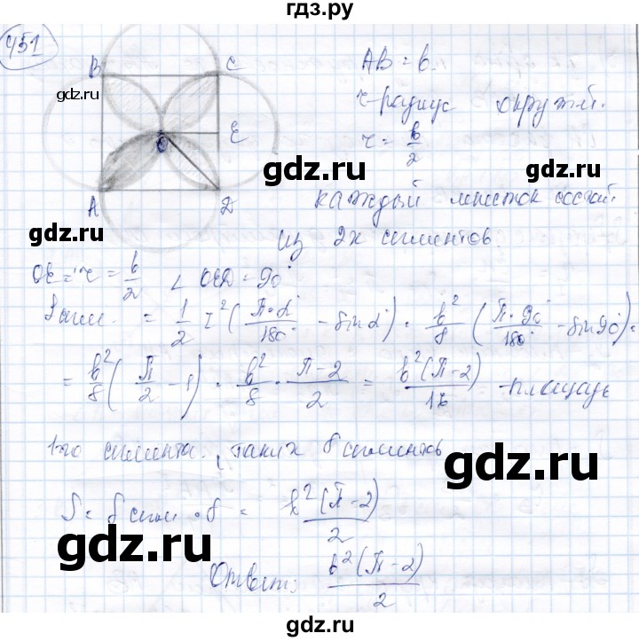 ГДЗ по геометрии 9 класс Солтан   задача - 451, Решебник