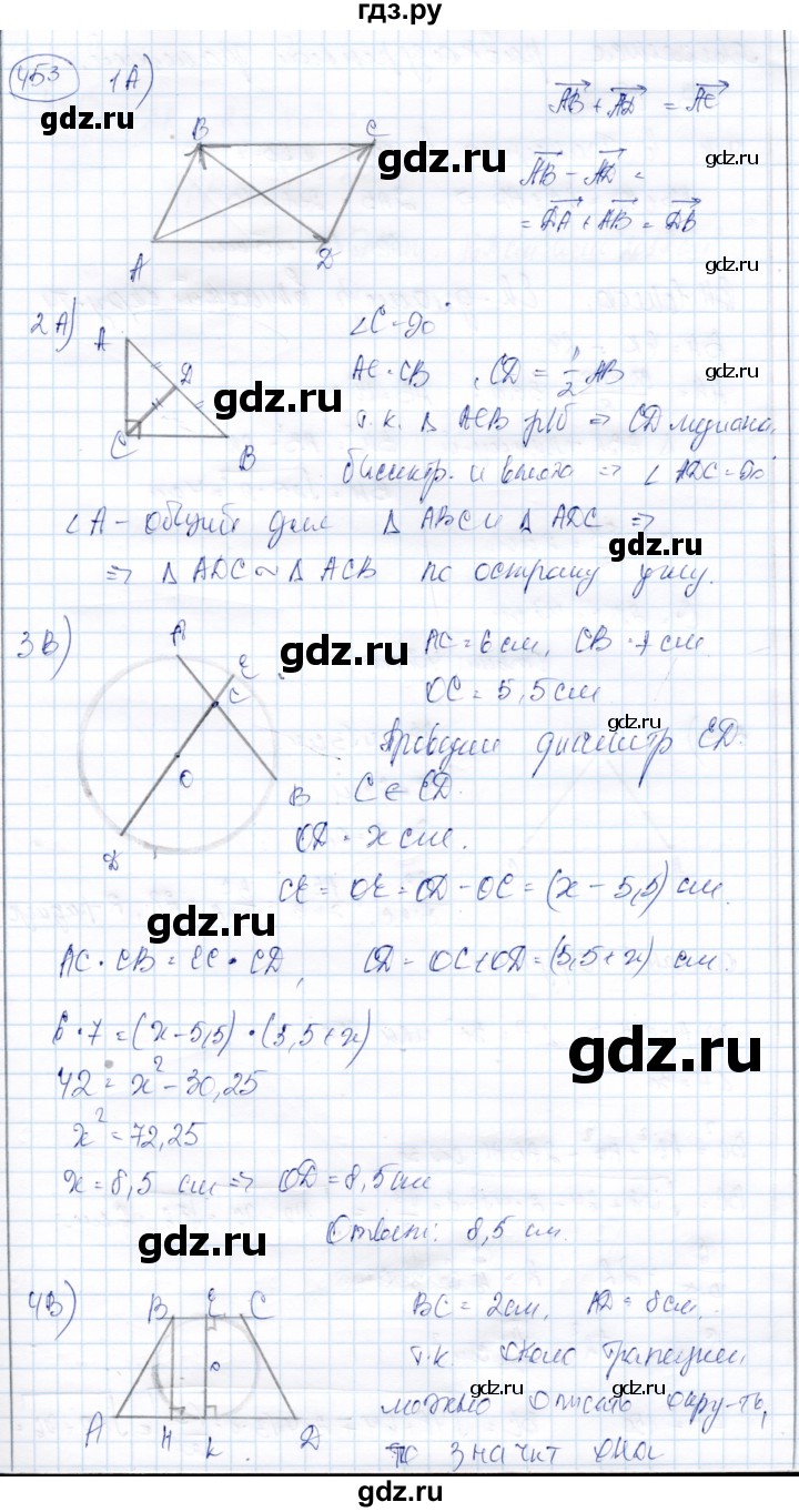 ГДЗ по геометрии 9 класс Солтан   задача - 453, Решебник