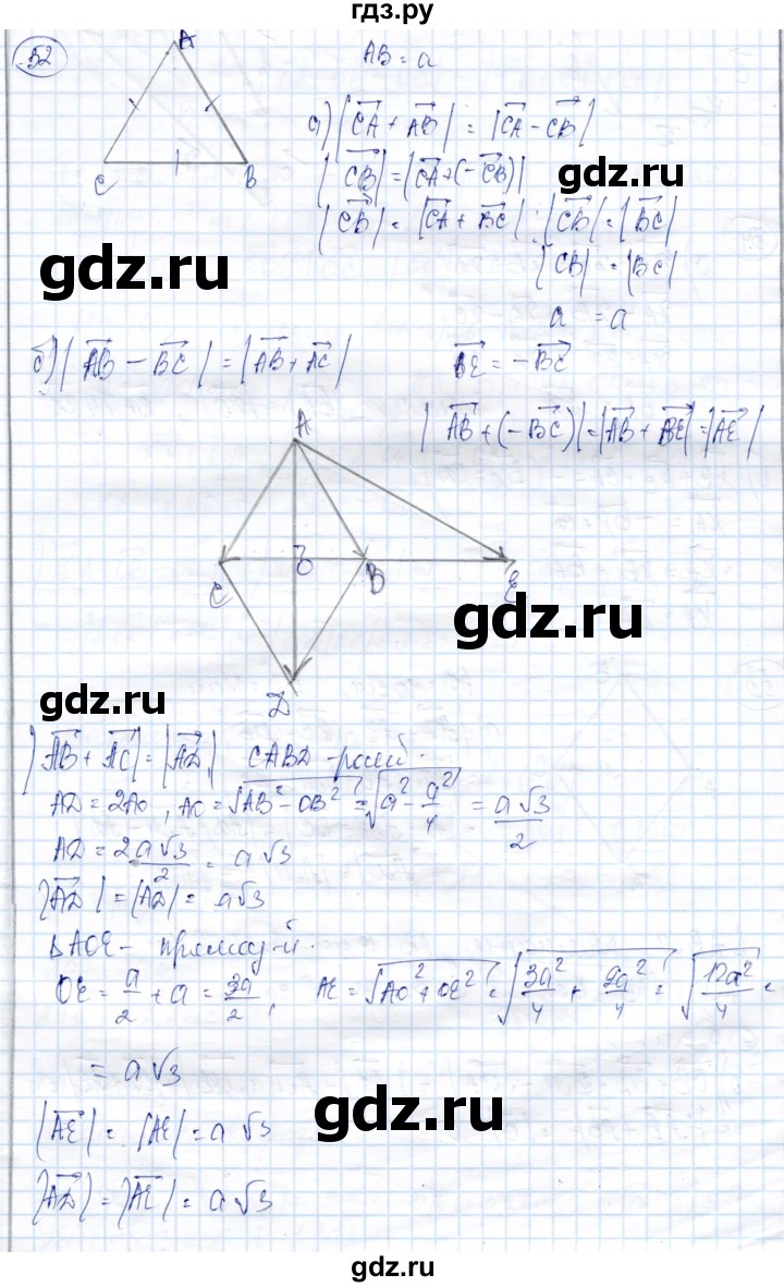 ГДЗ по геометрии 9 класс Солтан   задача - 52, Решебник