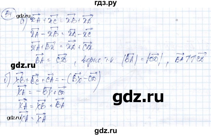ГДЗ по геометрии 9 класс Солтан   задача - 54, Решебник
