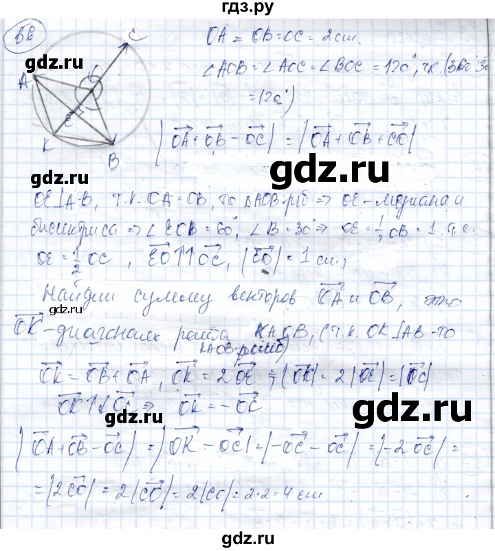 ГДЗ по геометрии 9 класс Солтан   задача - 56, Решебник