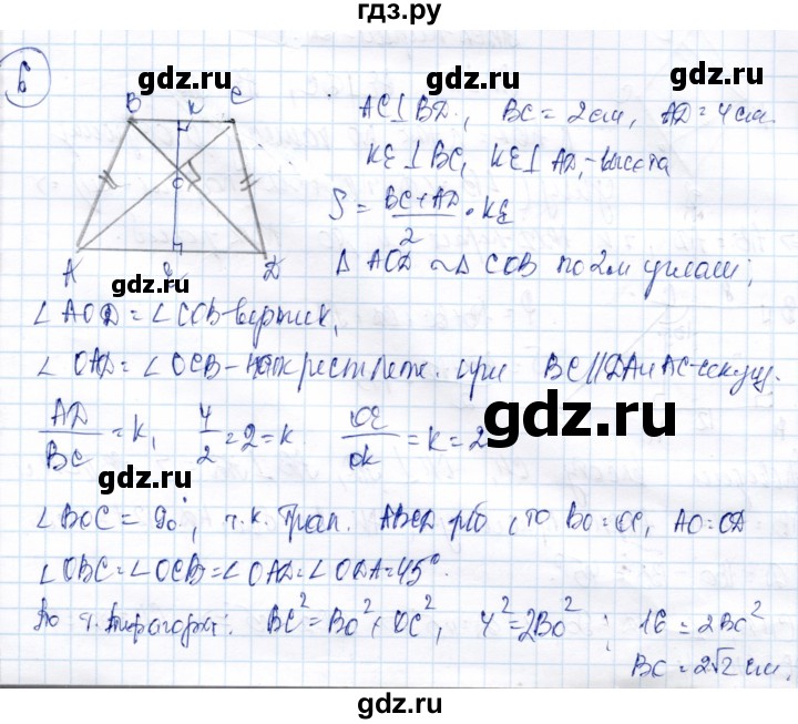 ГДЗ по геометрии 9 класс Солтан   задача - 6, Решебник