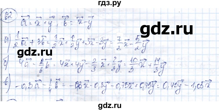 ГДЗ по геометрии 9 класс Солтан   задача - 62, Решебник