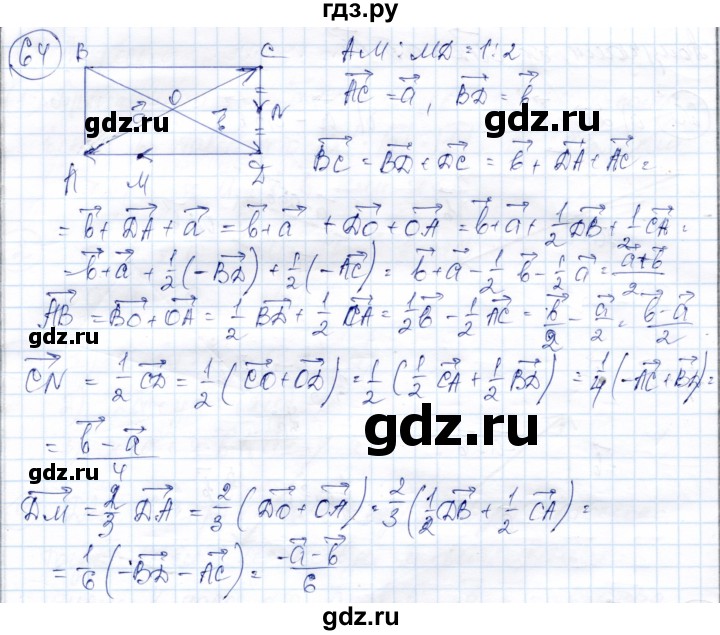 ГДЗ по геометрии 9 класс Солтан   задача - 64, Решебник