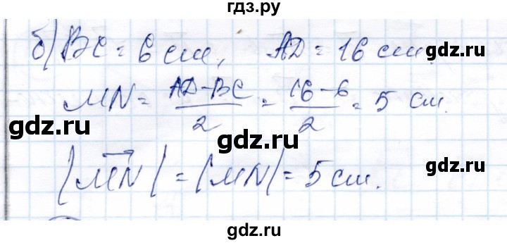 ГДЗ по геометрии 9 класс Солтан   задача - 69, Решебник