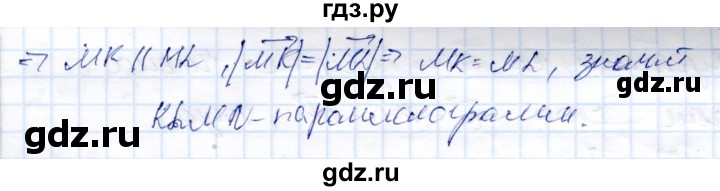 ГДЗ по геометрии 9 класс Солтан   задача - 72, Решебник