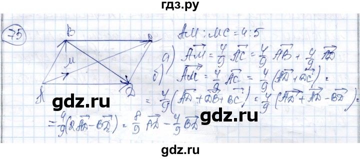 ГДЗ по геометрии 9 класс Солтан   задача - 75, Решебник