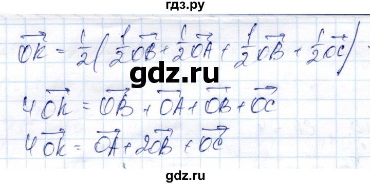 ГДЗ по геометрии 9 класс Солтан   задача - 79, Решебник