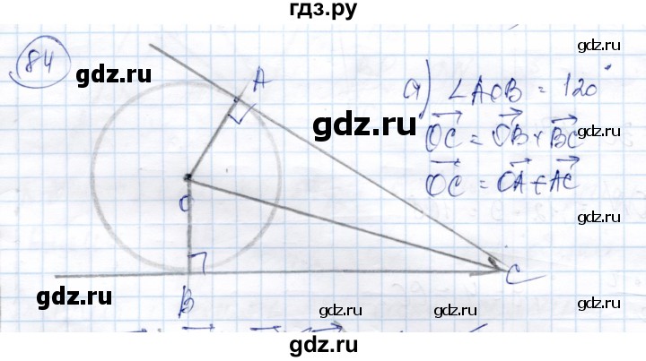 ГДЗ по геометрии 9 класс Солтан   задача - 84, Решебник