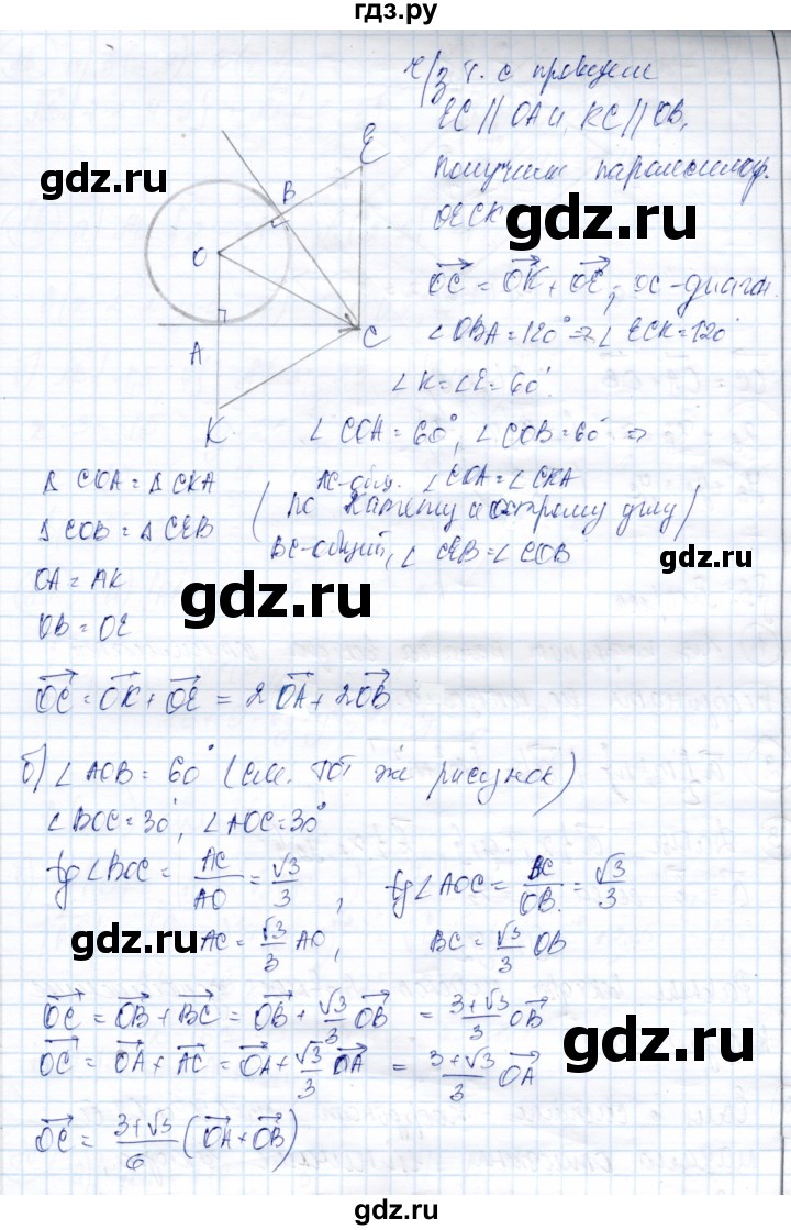 ГДЗ по геометрии 9 класс Солтан   задача - 84, Решебник