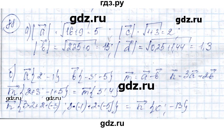 ГДЗ по геометрии 9 класс Солтан   задача - 88, Решебник