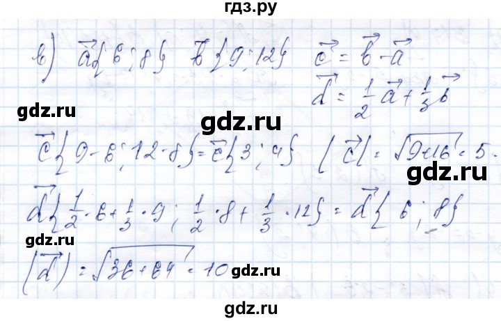 ГДЗ по геометрии 9 класс Солтан   задача - 88, Решебник