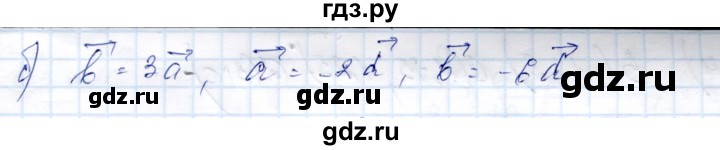 ГДЗ по геометрии 9 класс Солтан   задача - 92, Решебник