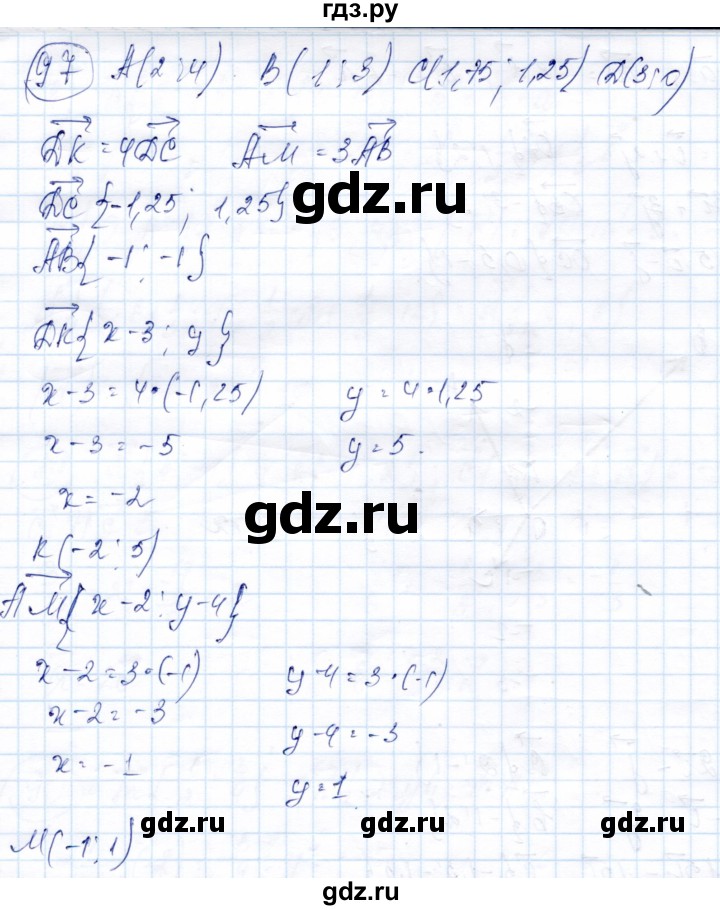 ГДЗ по геометрии 9 класс Солтан   задача - 97, Решебник